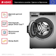 Профессиональная стиральная машина Asko WMC6743VB.T - Встраиваемая бытовая техника для кухни 