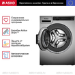 Профессиональная стиральная машина Asko WMC6743VB.T - Встраиваемая бытовая техника для кухни 
