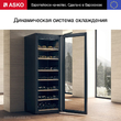 Винный шкаф Asko WCN111942G - Встраиваемая бытовая техника для кухни 