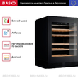 Винный шкаф Asko WCN15842G - Встраиваемая бытовая техника для кухни 