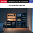 Винный шкаф Asko WCN15842G - Встраиваемая бытовая техника для кухни 