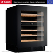 Винный шкаф Asko WCN25842G - Встраиваемая бытовая техника для кухни 