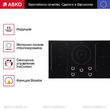 Варочная панель Asko HI1994G - Встраиваемая бытовая техника для кухни 
