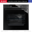 Духовой шкаф Asko OP8687B - Встраиваемая бытовая техника для кухни 