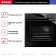 Духовой шкаф Asko OP8687B - Встраиваемая бытовая техника для кухни 