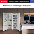 Встраиваемый холодильник Asko R31831I - Встраиваемая бытовая техника для кухни 