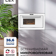 Микроволновая печь встраиваемая LEX BIMO 25.03 WH - Встраиваемая бытовая техника для кухни 