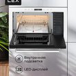 Микроволновая печь встраиваемая LEX BIMO 25.03 WH - Встраиваемая бытовая техника для кухни 