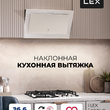 LEX MIO 500 WHITE - Встраиваемая бытовая техника для кухни 
