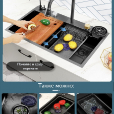 Мойка многофункциональная FOCUS IX-GM, Нано 75*46 см - Встраиваемая бытовая техника для кухни 