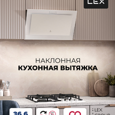 Вытяжка  LEX MIO 600 WHITE - Встраиваемая бытовая техника для кухни 