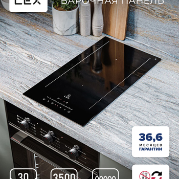 Варочная панель индукционная LEX EVI 321A BL  - Встраиваемая бытовая техника для кухни 