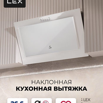 Вытяжка кухонная наклонная LEX MIO G 600 WHITE  - Встраиваемая бытовая техника для кухни 